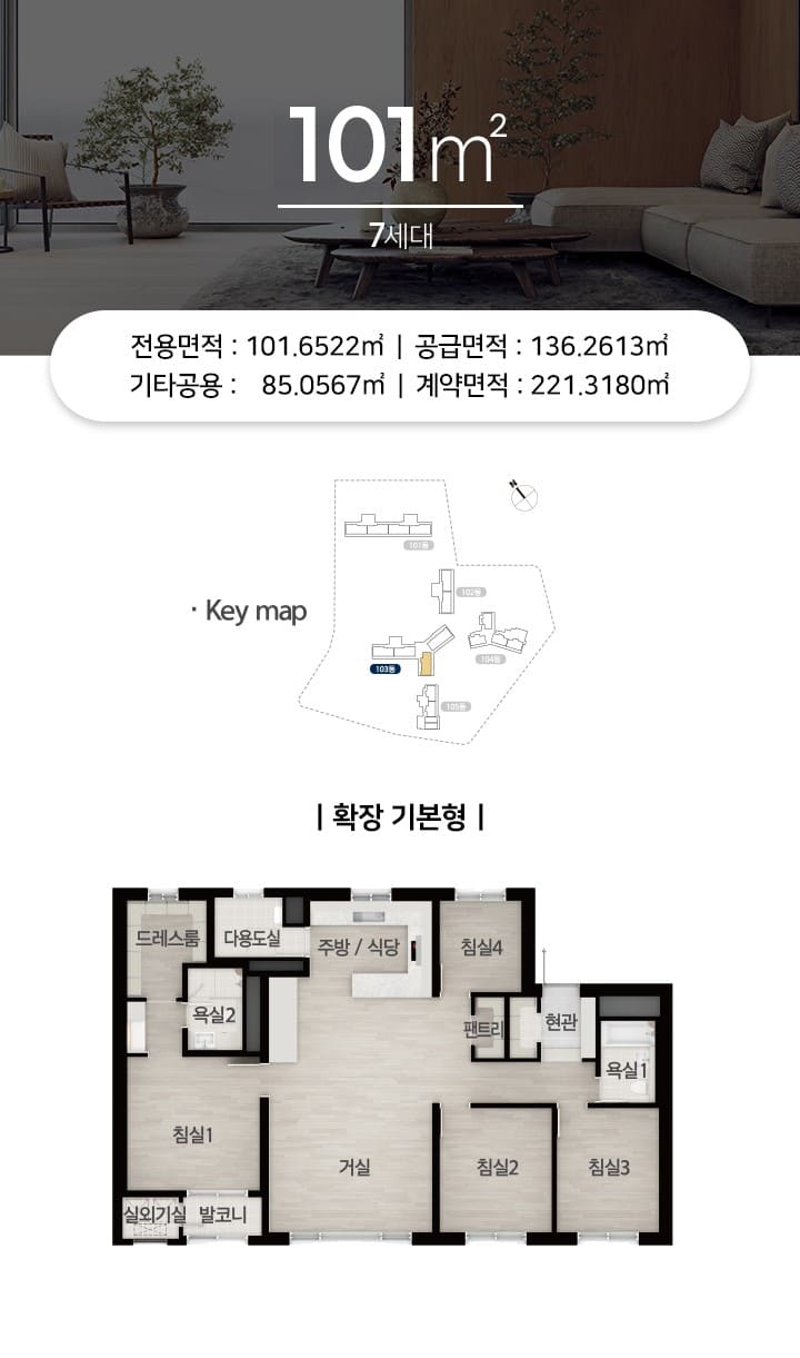 포레나힐스테이트 진주 견본주택 내부 거실 및 주방 인테리어