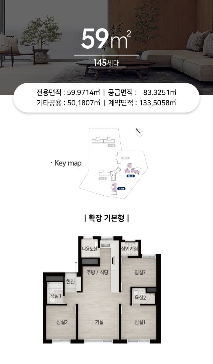 포레나힐스테이트 진주 발코니 확장 비용 및 유상 옵션 품목