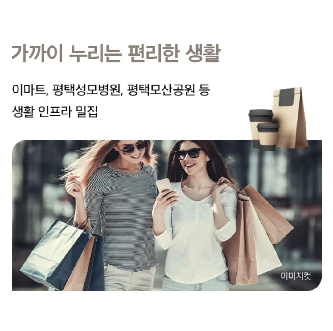 평택성모병원 및 풍부한 편의시설 인프라를 안내하는 지제역 한화포레나 모델하우스